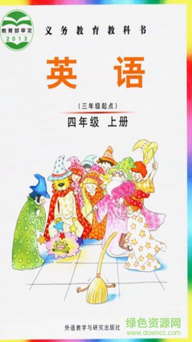 小孩子点读