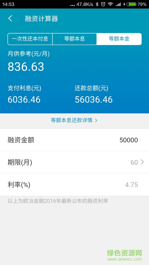 欧冶金管家