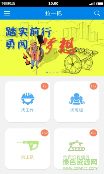 拉一把