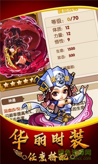 武侠群英传手游