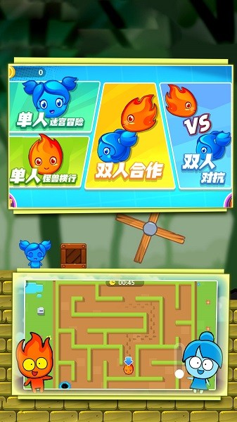 冰火人绝地求生