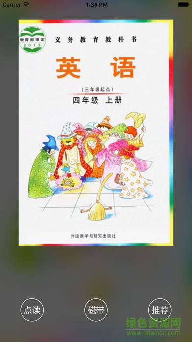 小孩子点读