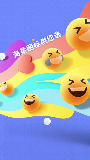 百变图标小组件