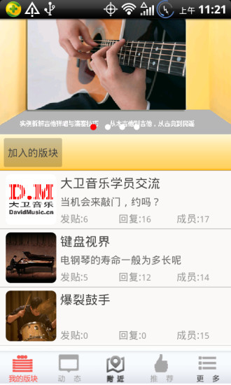 大卫音乐