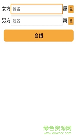 周易排盘