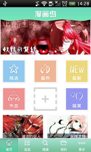 漫画岛不收费版本