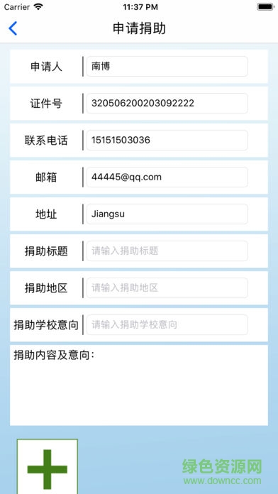苏州学生资助