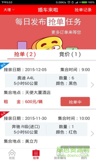 婚车来啦车主端