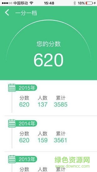 志愿宝-高考填报