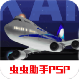 我是航空管制官4手机版