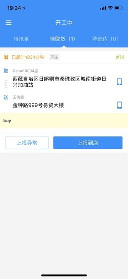 安鲜达骑士