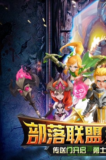 暗黑超神