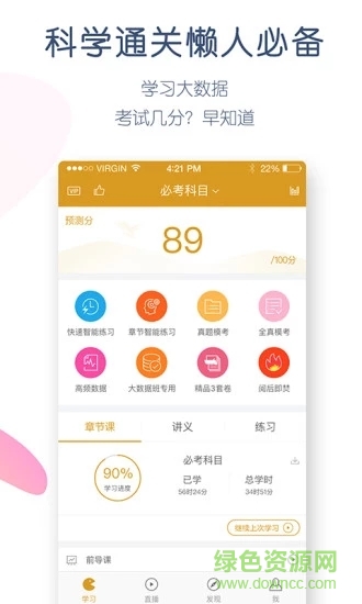 证券从业万题库
