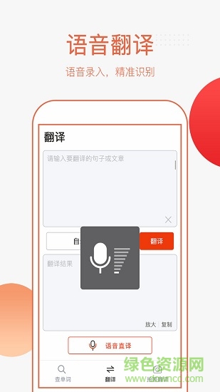 英语拍照翻译