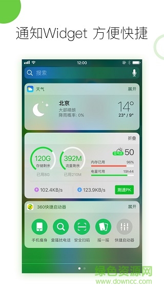 大蜘蛛手机杀毒软件免费版