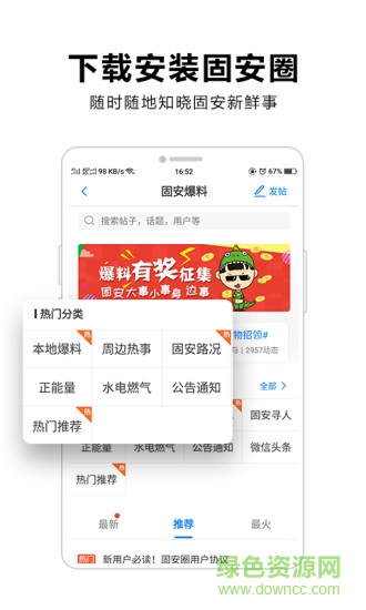 固安圈