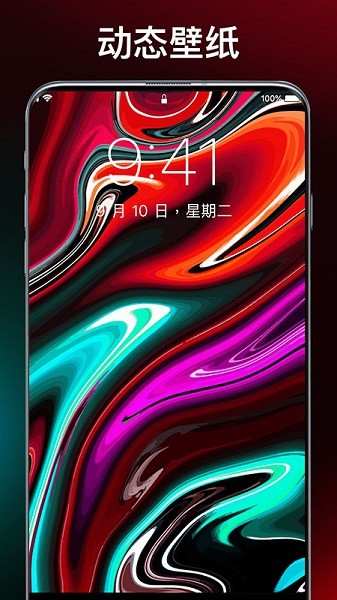 动态主题壁纸超清软件