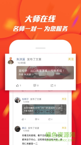 问道大师