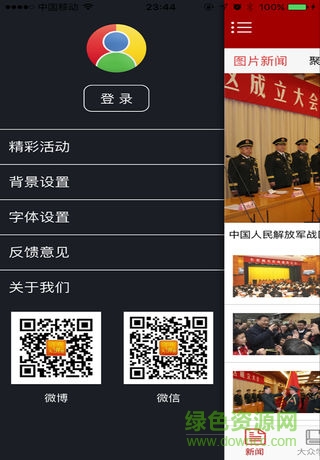江苏大讲堂