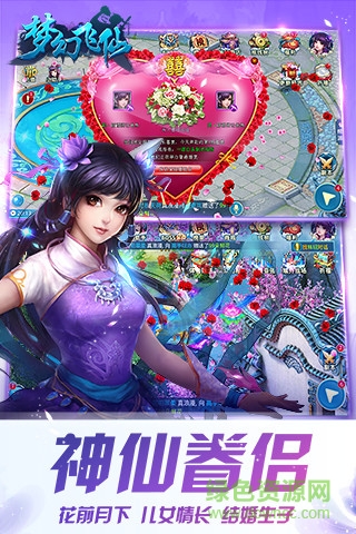 梦幻飞仙