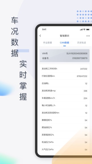 智瑞慧农