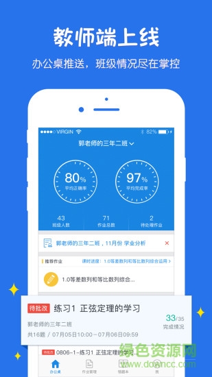 悠数学教师