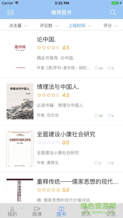 浙江网院