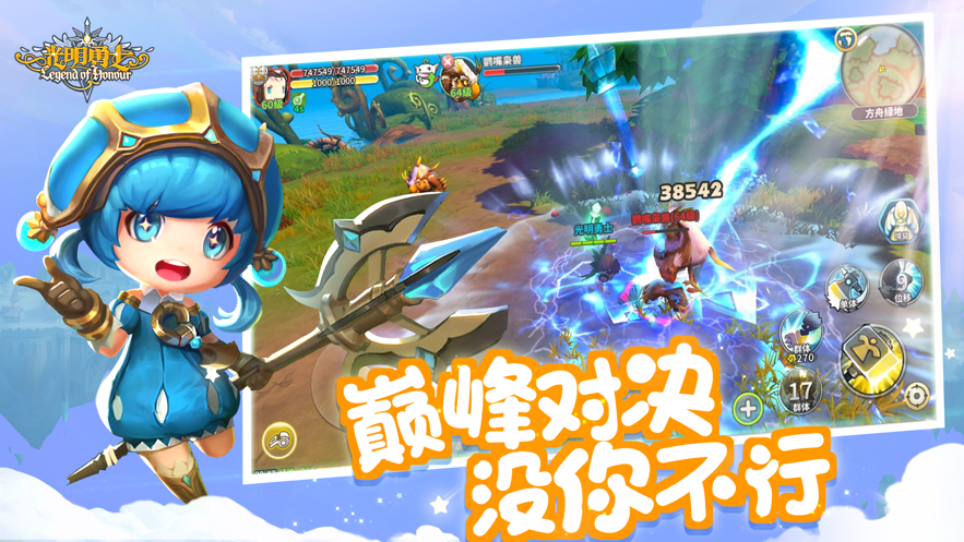 光明勇士苹果新区 光明勇士苹果新区