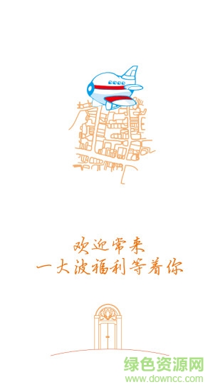 下次去哪儿