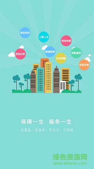 衡水医保