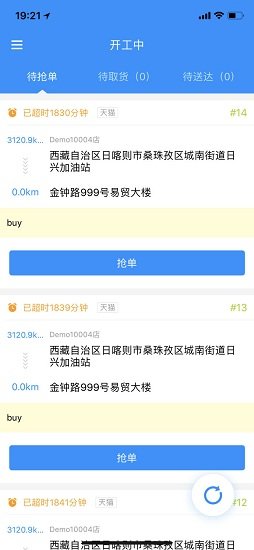 安鲜达骑士