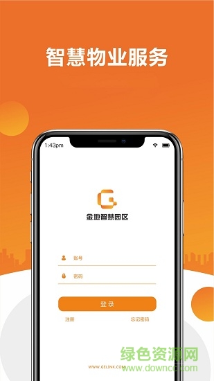 金地智慧园区