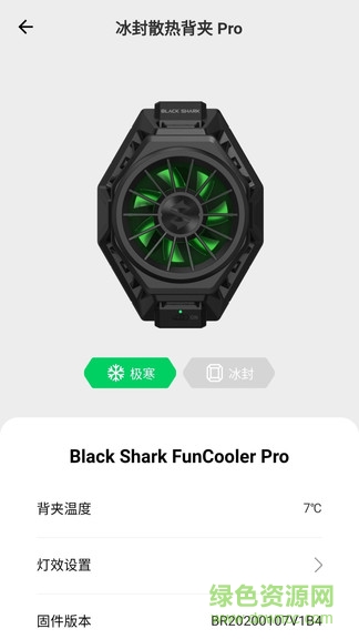 黑鲨装备箱app