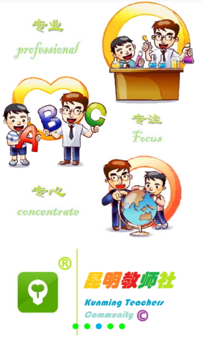 教师社
