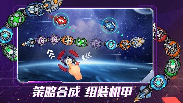 机甲超进化手机版