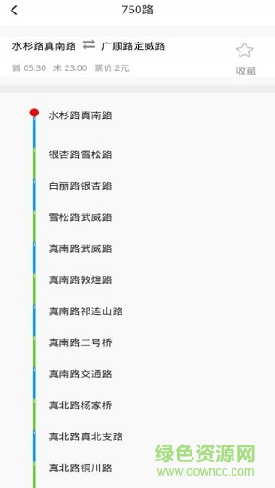 公交查询宝