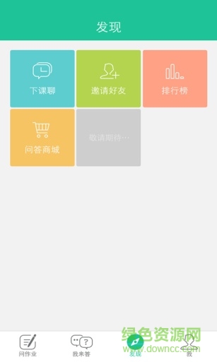 作业狗