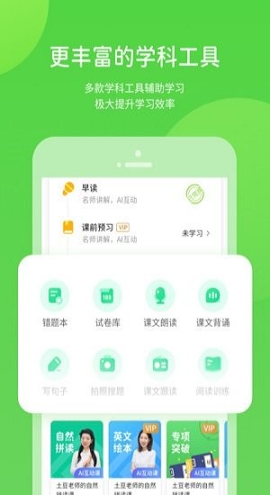 海燕学习数字资源