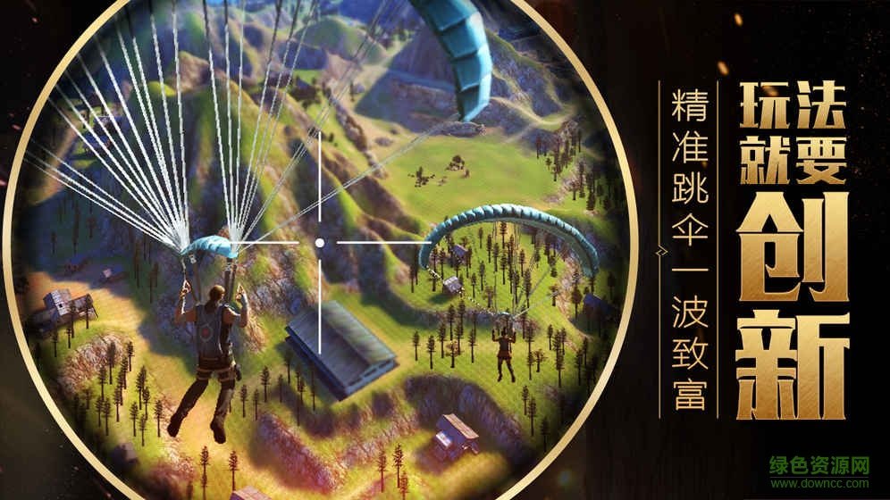 丛林法则