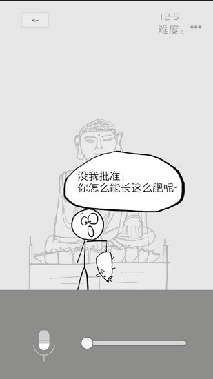 狗蛋神冒险