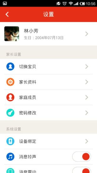 保贝卫士