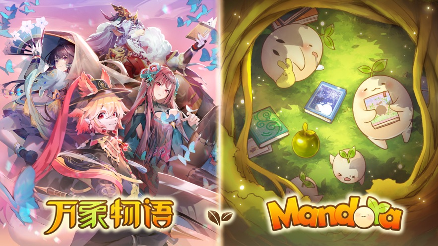 万象物语苹果版