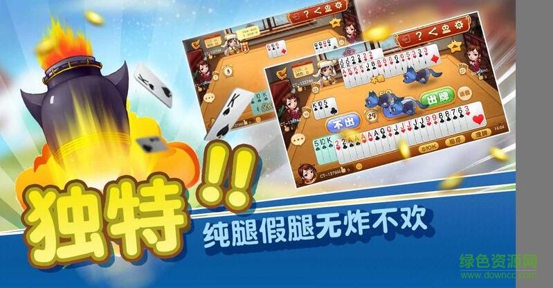 丹东五狼腿