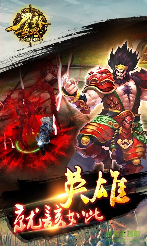 刀锋无双