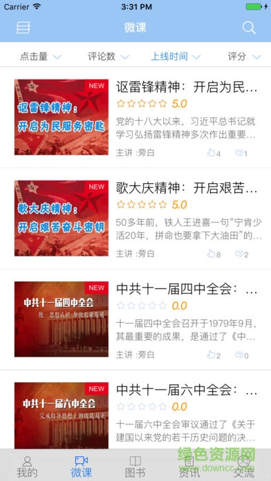 浙江网院