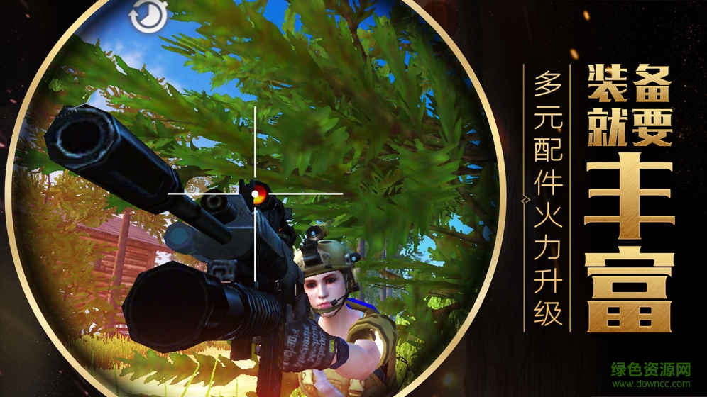 丛林法则