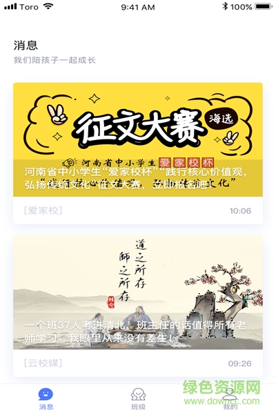 云校媒