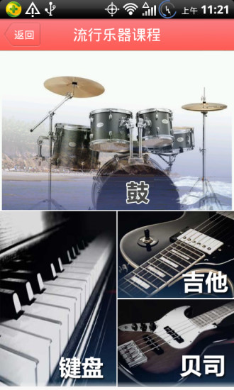 大卫音乐