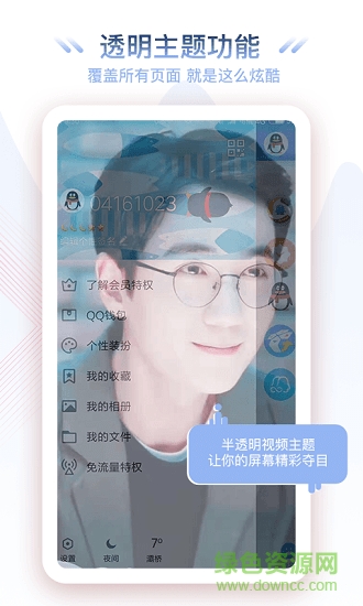 极美动态桌面