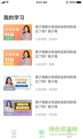 轻听树下